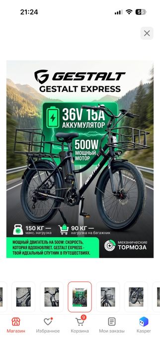 СРОЧНО! Продается электро-велосипед