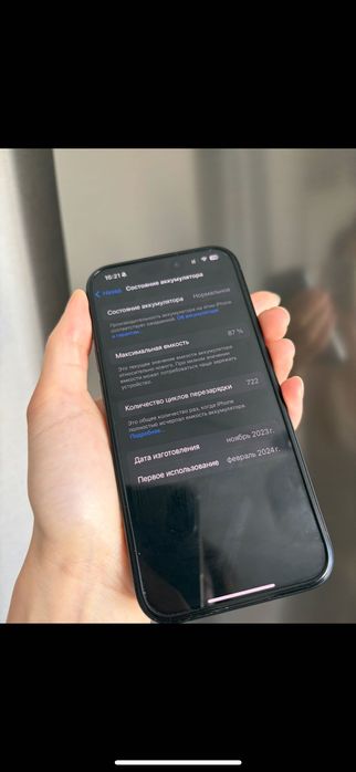 Айфон 15 про, 256 гб