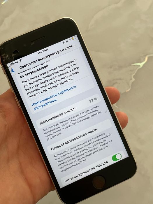 Iphone Se 2020год