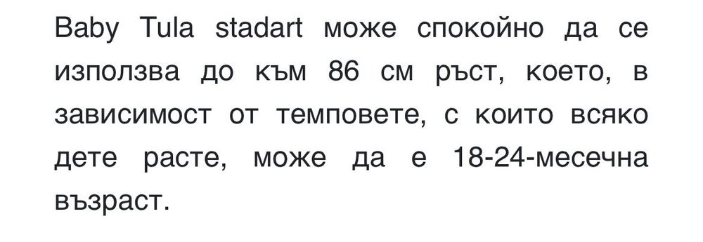 Ергономична раница Tula Standard