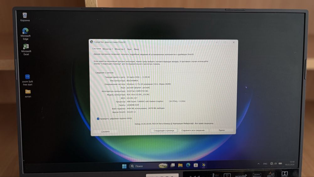 ASUS rog Strix G513RC