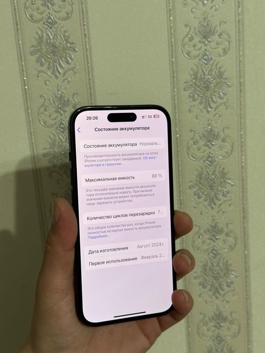 Iphone 15 сатылады
