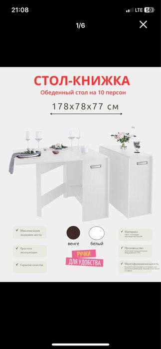 Stol 10kishilik yigiladi