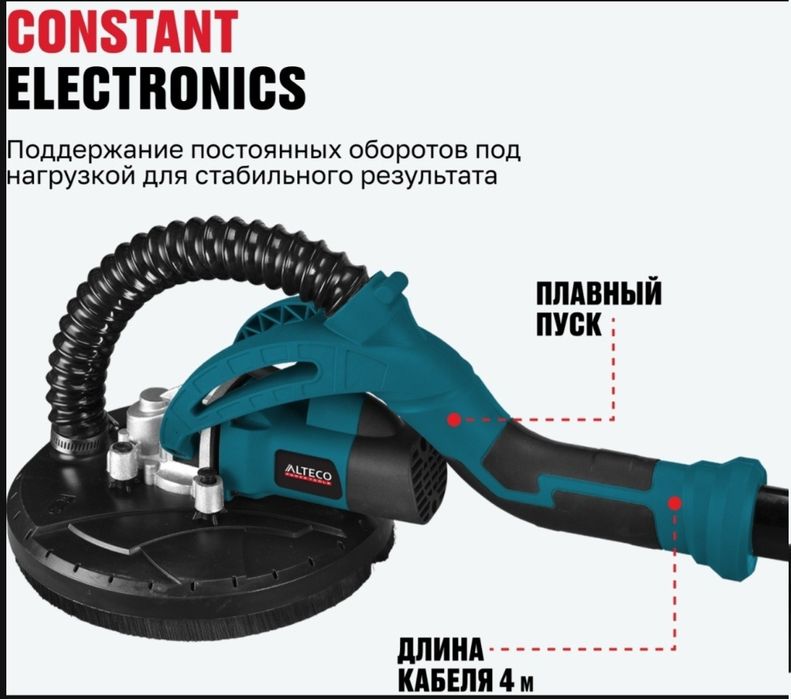 Шлифовальная Машина Alteco