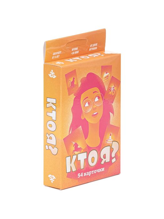 Кто Я? мини игра в 2-х вариантах