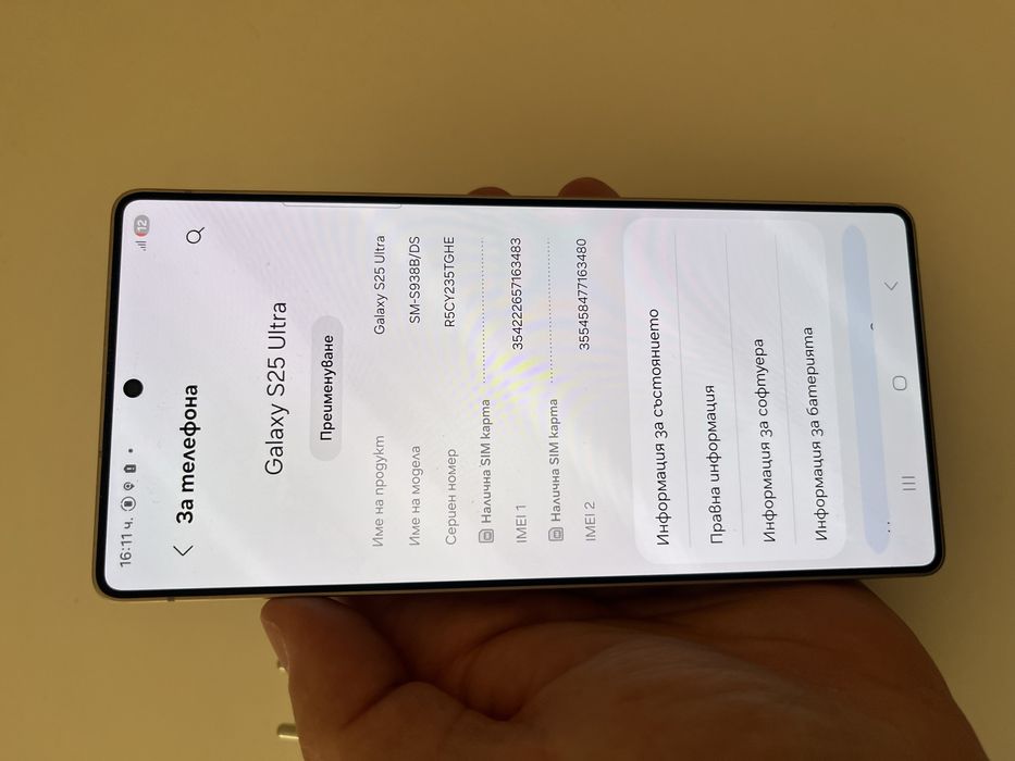 Samsung S25ultra 256GB 100% bat