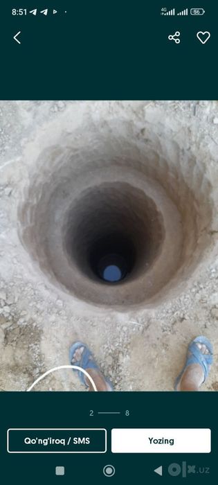 Урачи Яаму казиймиз