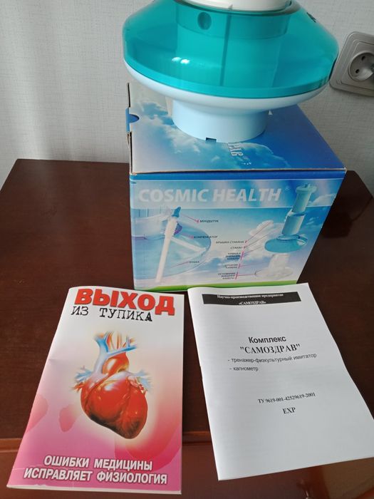 Комплекс Самоздрав тренажёр