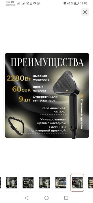 Отпариватель Aulandi 7708