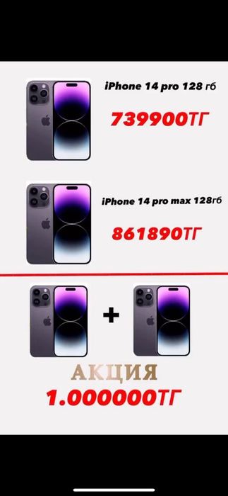 IPHONE с гарантией