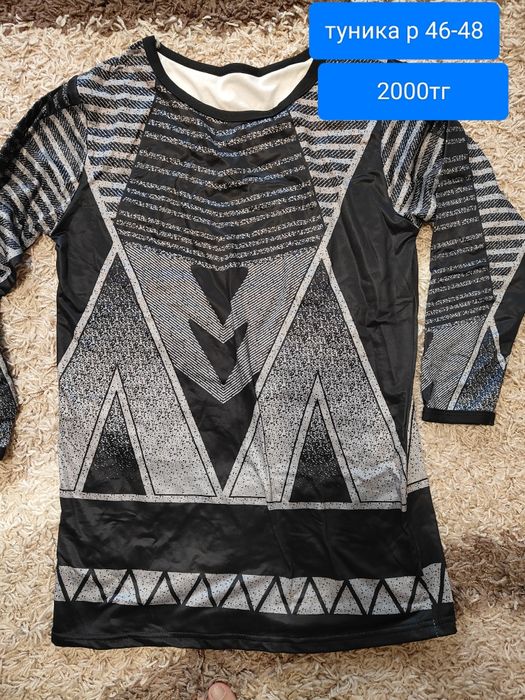 Одежда новая и бу