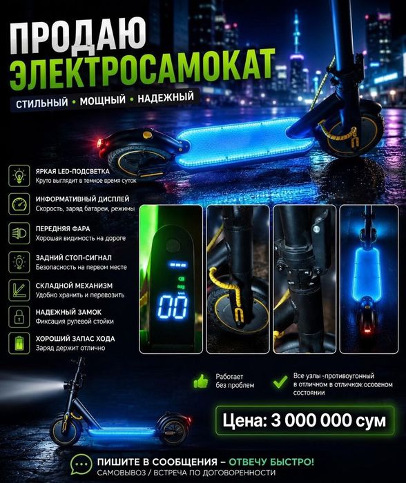Самокат в идеальном состоянии