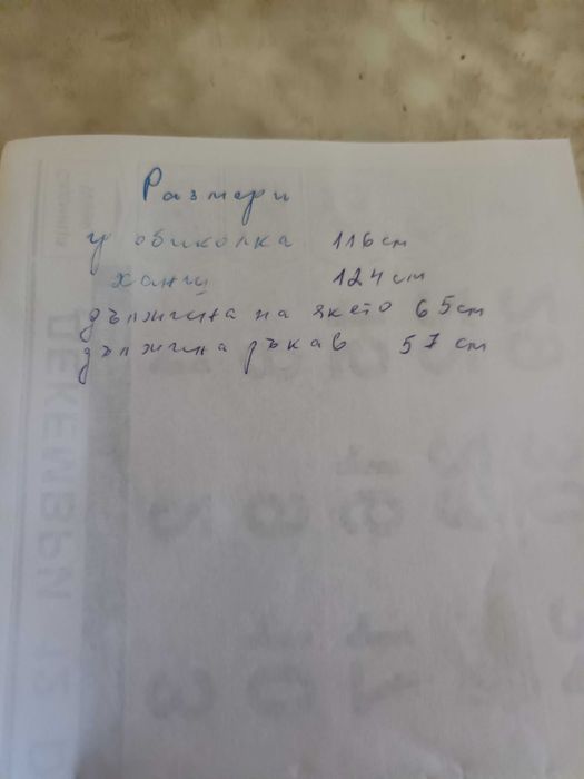 Черно кожено яке