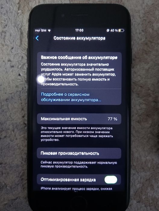 Айфон 7 срочно продам