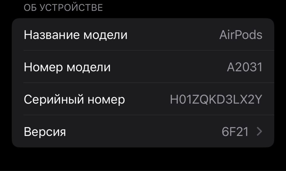 Airpods