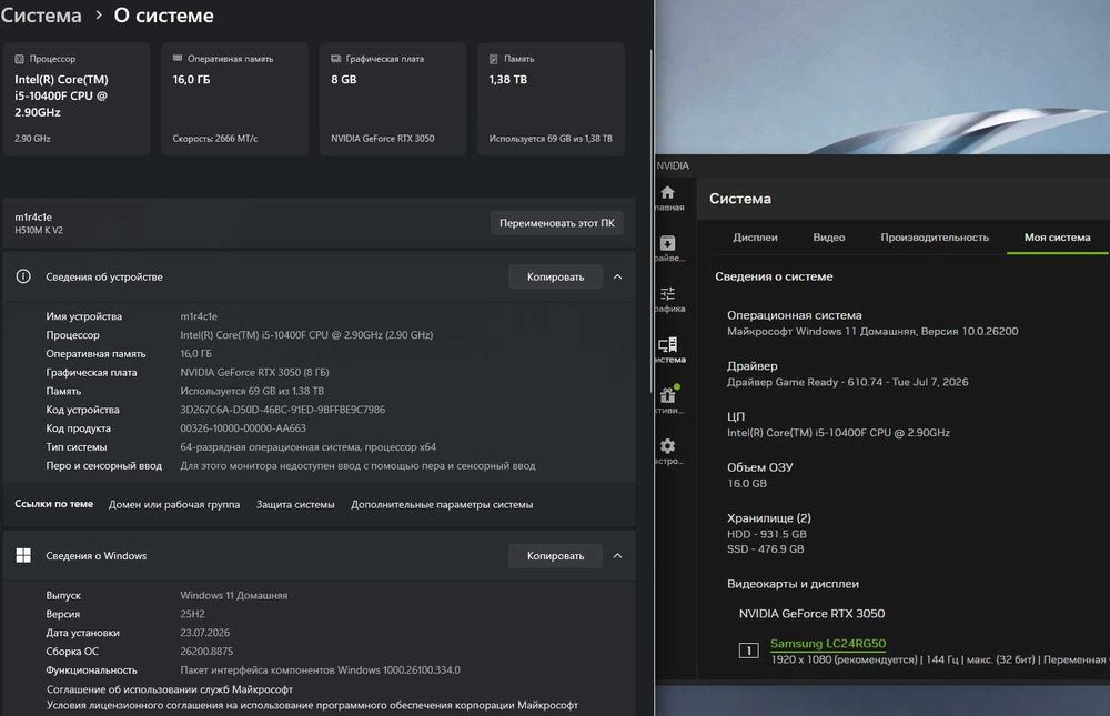 Игровой компьютер