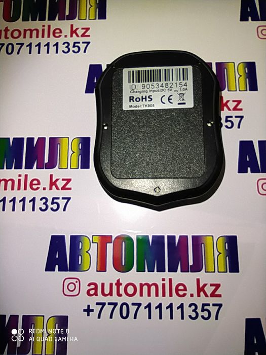 GPS трекер. Автономный. TK-STAR-905