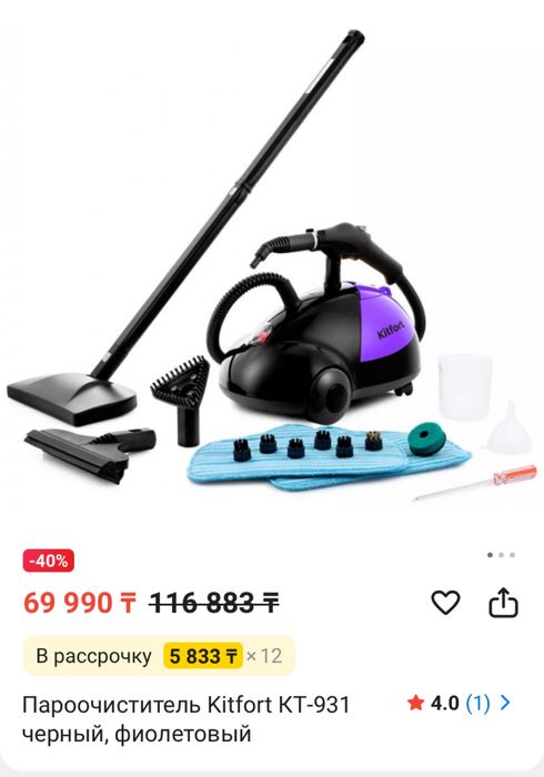 Пароочиститель для уборки