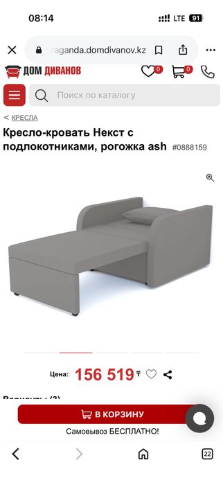Кресло трансформер