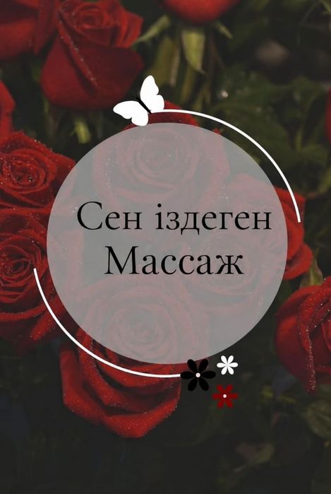 Расслабляющий массаж у себя и на выезд