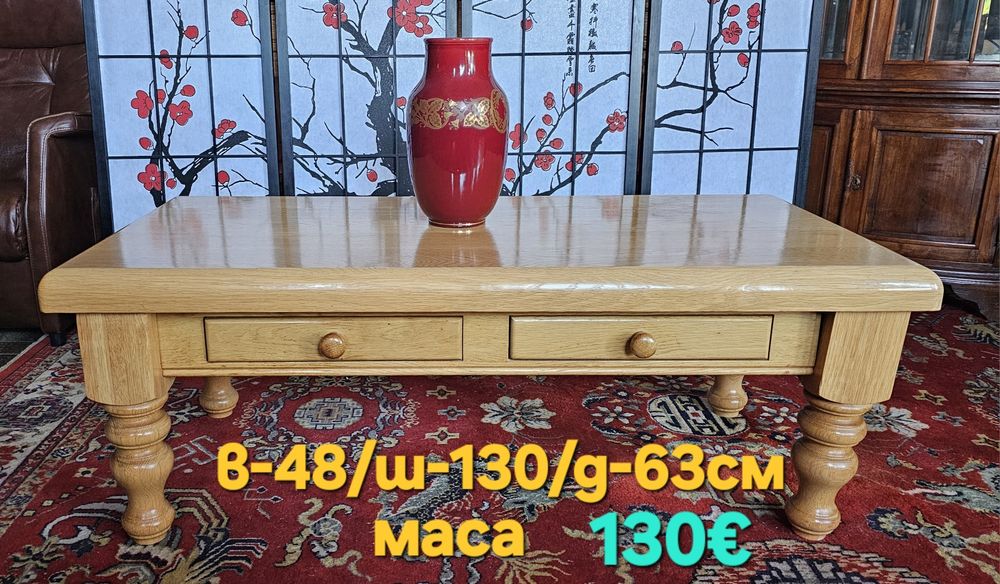 Масивни холни маси