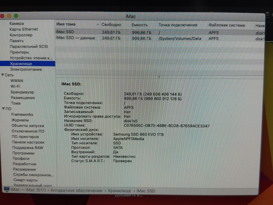 Моноблок Imac 21,5