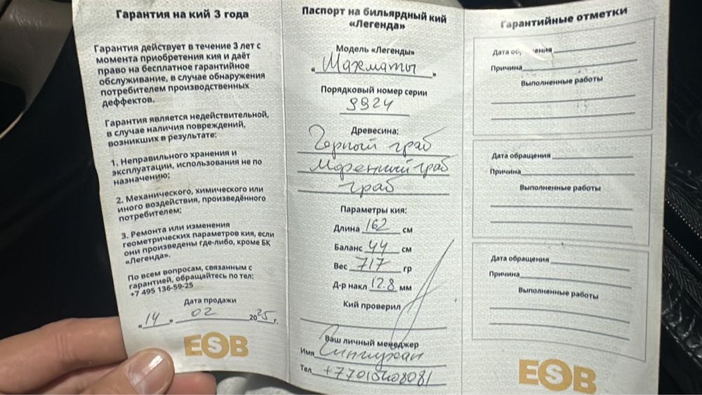 Продам бильярдный кий