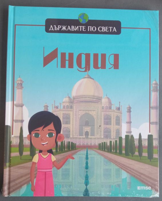 Държавите по света: Италия, Египет, САЩ, Китай и др.