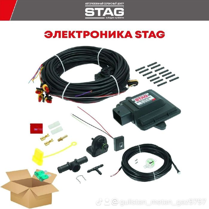 Пропан Метан газ установка