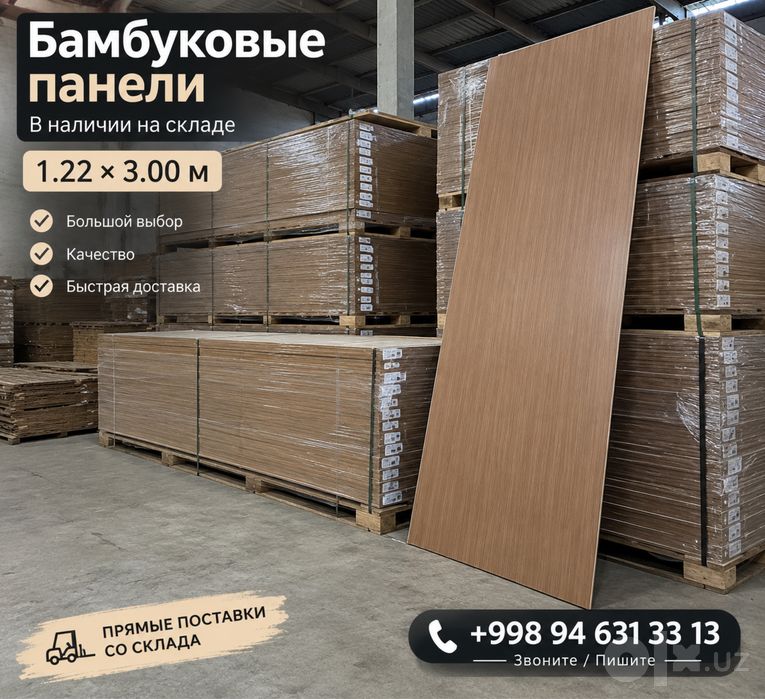 Бамбуковые панели 1.22×3 м | Декоративные стеновые панели