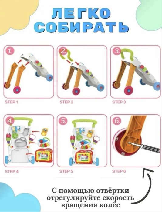 Ходунки-каталка для малышей