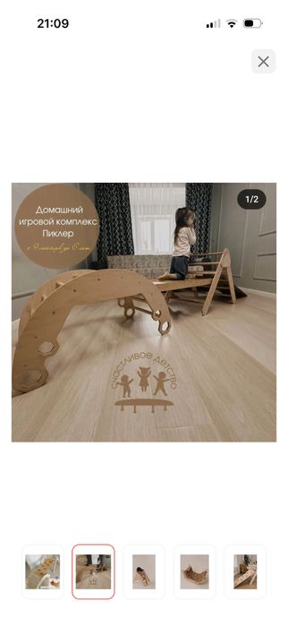 Детский игровой комплекс
