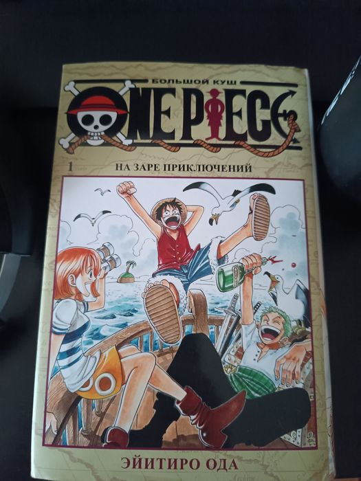 Ванпис/ One piece