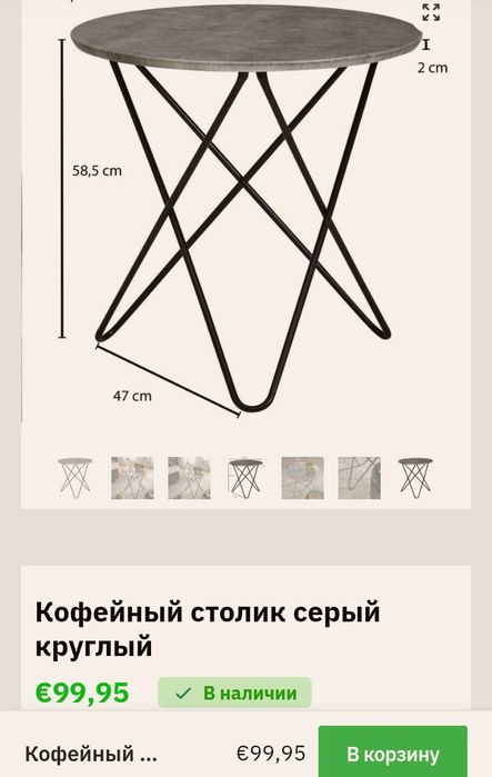 Стол 53 см . Модный . Недорого