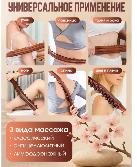 Массажер деревянный