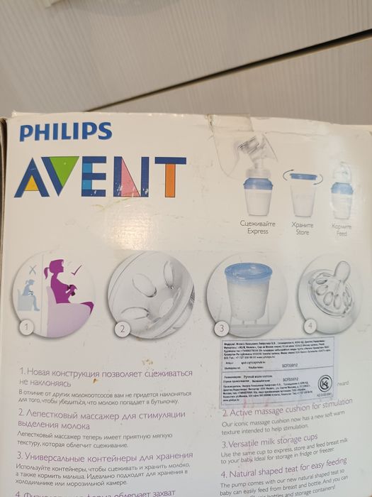 Молокоотсос Avent