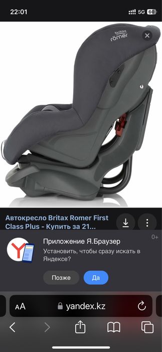 Автокресло britax roemer