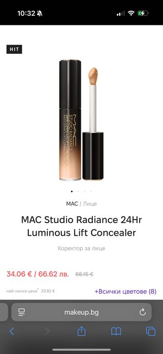 Козметика на MAC