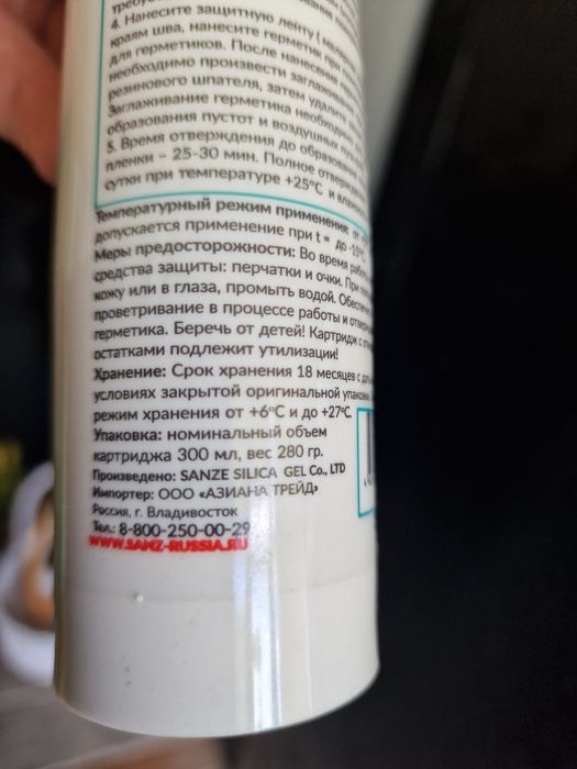 Продам силиконовый герметик.