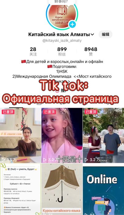 Курсы китайского языка