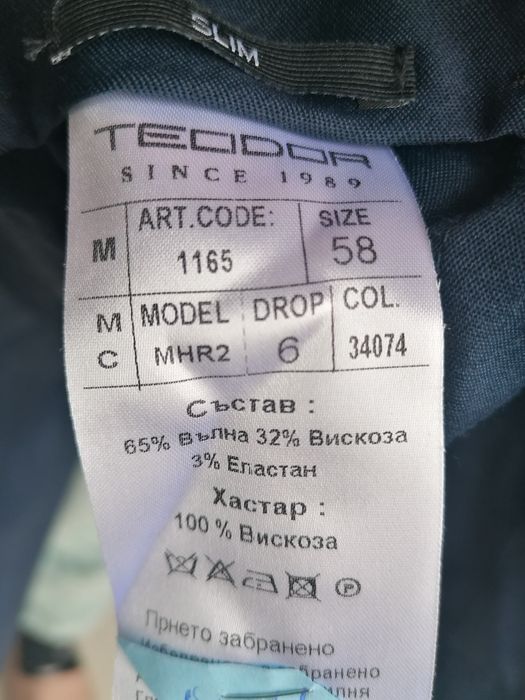 Костюм, риза и вратовръзка.