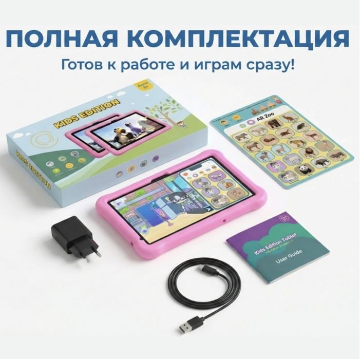 Планшет Base Tab kids  планшеты в наличии