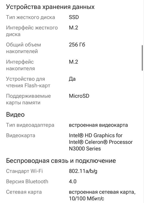 Ноутбук продам б/у
