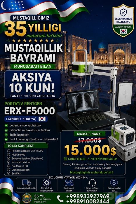 Портативный рентген EPX-F5000 супер скидка 15.000$