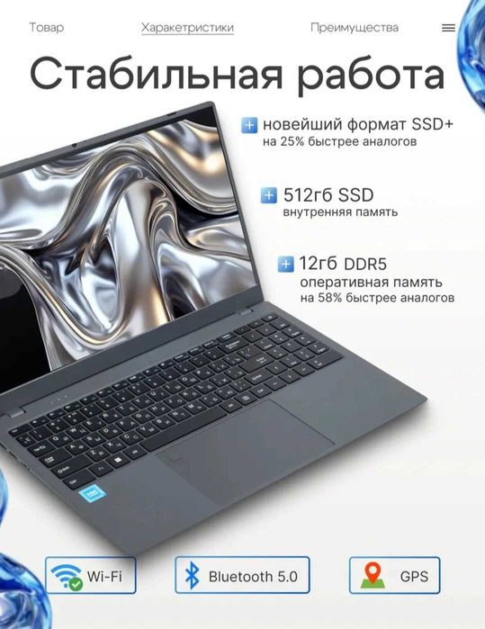 Продам Ноутбук новый