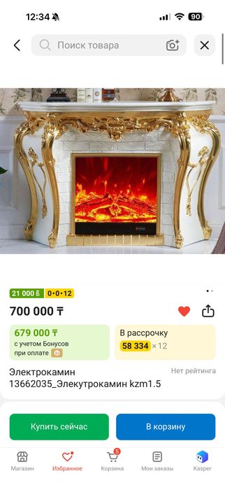 Электрокамин напольный