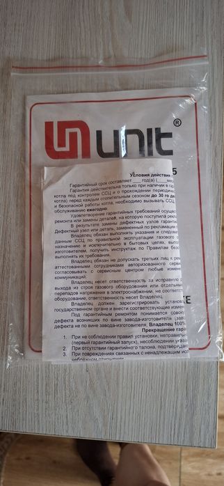 Продаю двухконтурный газовый котёл UNIT STELLA 20.