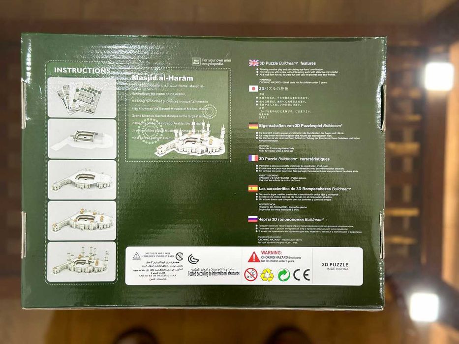 Продаётся 3D PUZZLE Masjid al-Haram Пазл 3Д