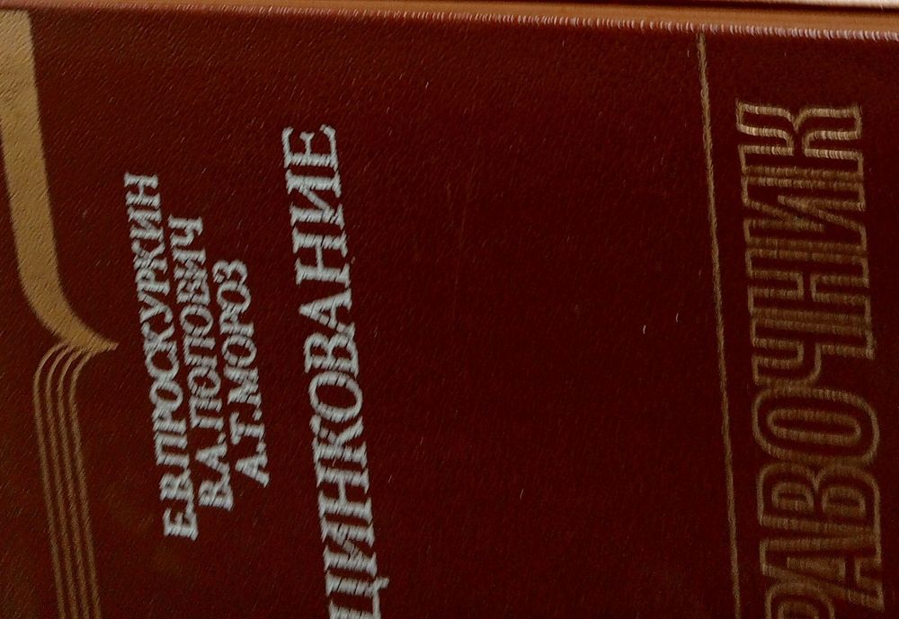 Книги,техническая литература