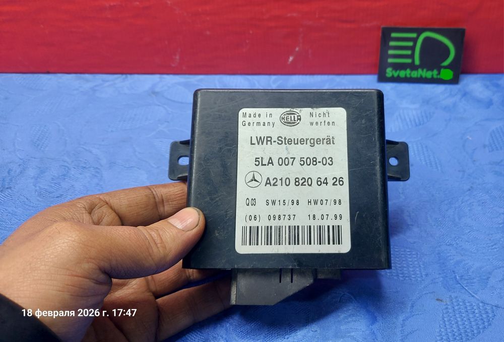 Мерседес Е W210 блок управления наклоном фар запчасти авторазбор